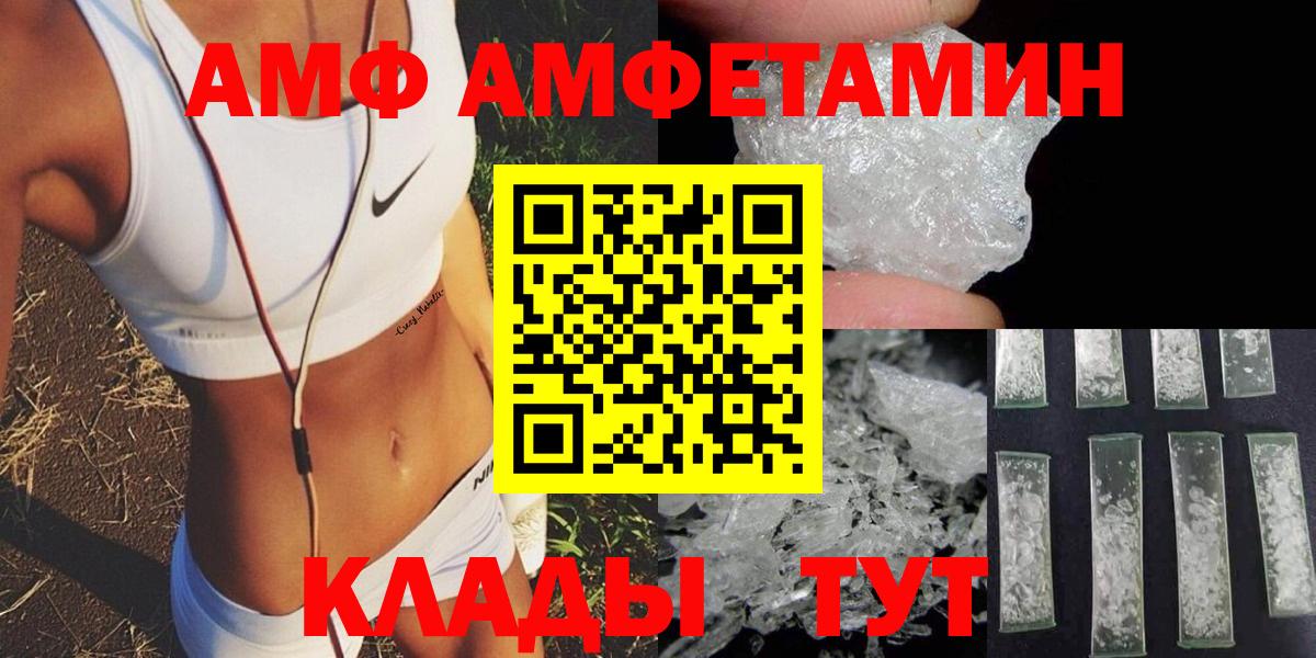 АМФЕТАМИН Premium Звенигород