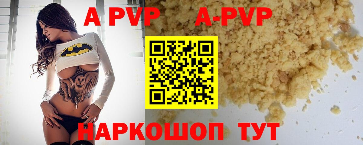 Alfa_PVP VHQ Звенигород