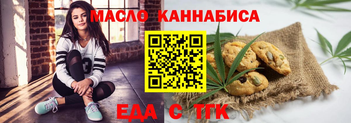Canna-Cookies марихуана  Вход с VPN  Звенигород 