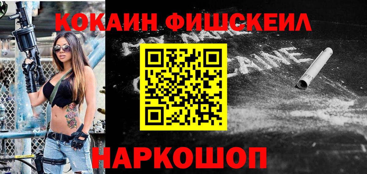Cocaine  Вход с VPN  Звенигород  КОКАИН Columbia  Кокаин VHQ 