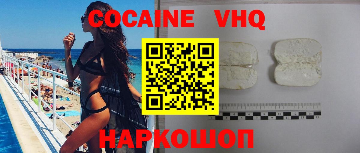 COCAIN Перу Звенигород