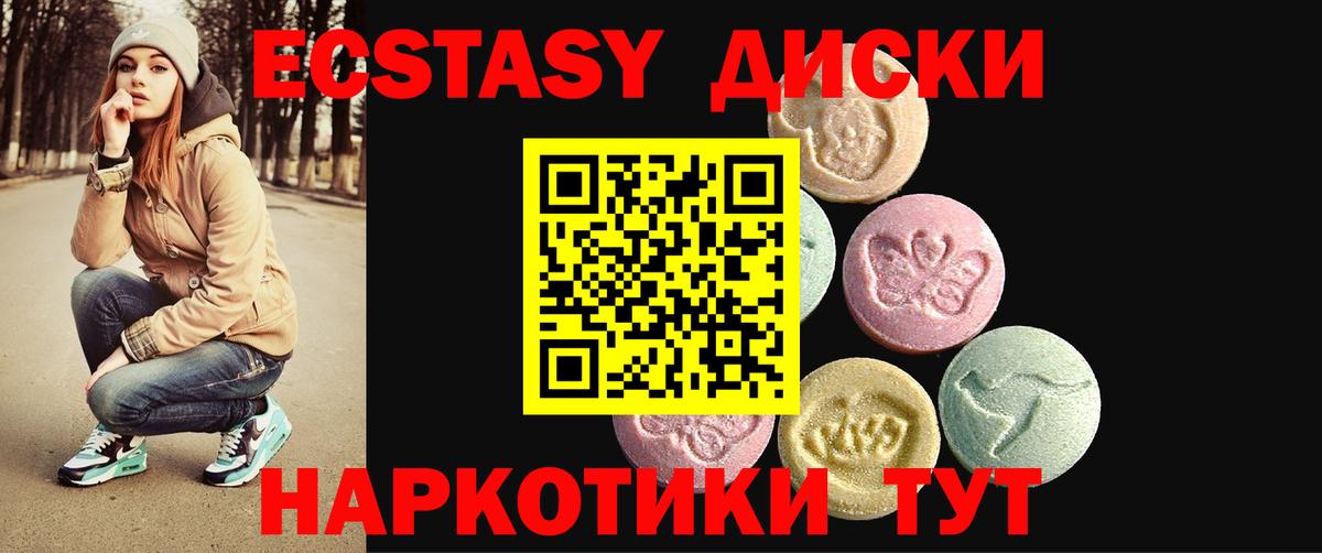 Экстази louis Vuitton  Вход с VPN  ЭКСТАЗИ 300 mg  Звенигород 