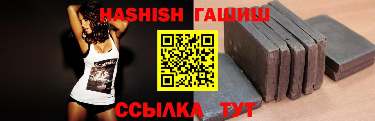 Звенигород  ГАШ  Вход с VPN  Гашиш гарик  Гашиш Cannabis 