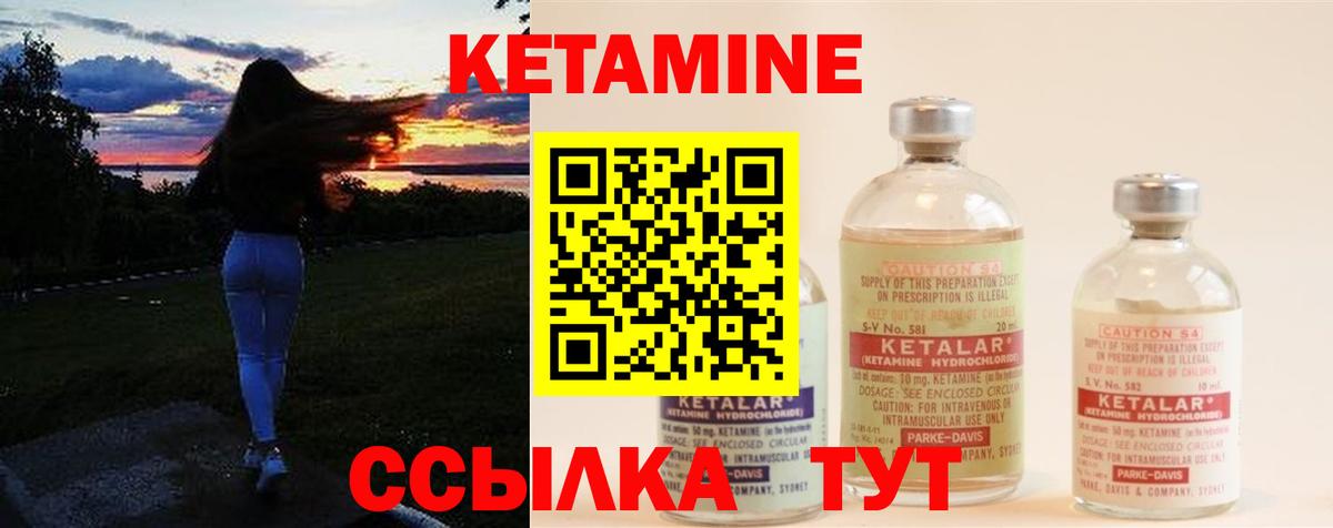 Звенигород  Кетамин ketamine  КЕТАМИН VHQ  Вход с VPN 
