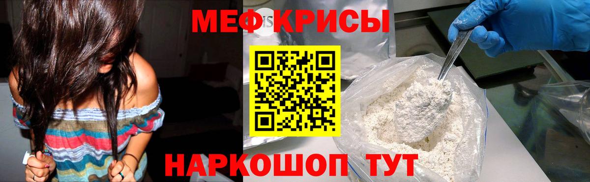 МЕФ кристаллы Звенигород