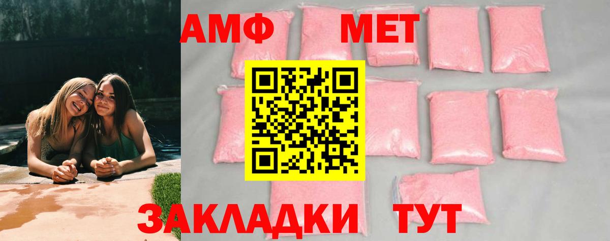 МЕТАМФЕТАМИН пудра  МЕТАМФЕТАМИН пудра  Вход с VPN  Звенигород 