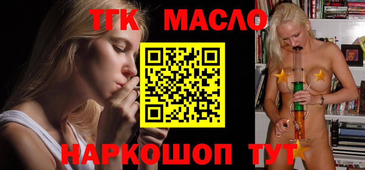 ТГК вейп  Вход с VPN  Звенигород 
