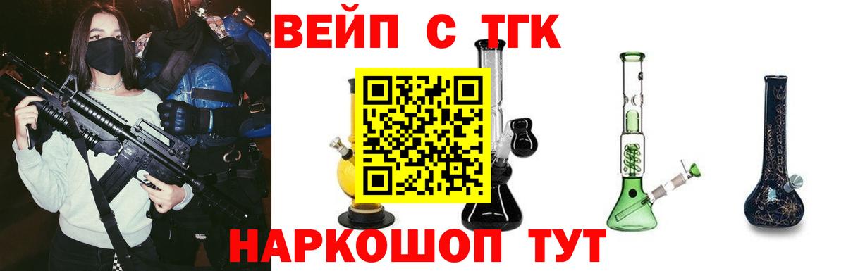 Дистиллят ТГК THC oil Звенигород