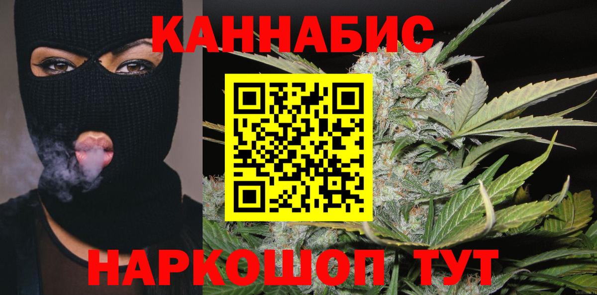 Бошки марихуана SATIVA & INDICA Звенигород